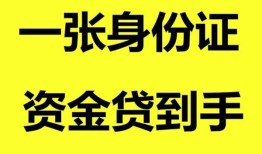 深圳龙岗区信用贷款网-深圳龙岗区借款短借-深圳龙岗区私借贷