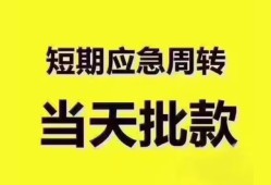 深圳龙岗区民间小额借贷-深圳龙岗区身份证抵押贷款-深圳龙岗区借钱借款