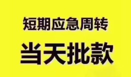 深圳龙岗区民间小额借贷-深圳龙岗区身份证抵押贷款-深圳龙岗区借钱借款