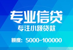 深圳龙岗区私人空放二次私借-深圳龙岗区短借-深圳龙岗区社保信用贷款