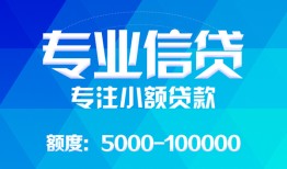 深圳龙岗区私人空放二次私借-深圳龙岗区短借-深圳龙岗区社保信用贷款