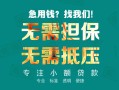 深圳龙岗区用身份证借私借-深圳龙岗区私人贷款都有哪些-深圳龙岗区私借空放不考察