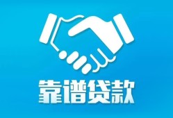 深圳龙岗区私借空放短借-深圳龙岗区信用贷款哪家好-深圳龙岗区民间短期私借借款