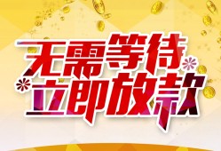 深圳龙岗区小额贷款电话-深圳龙岗区民间贷款-深圳龙岗区哪有私人借贷