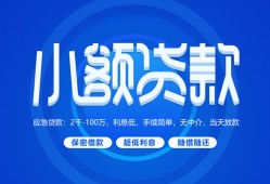 深圳龙岗区短借信贷-深圳龙岗区私人身份证借私借-深圳龙岗区大学生信用贷款