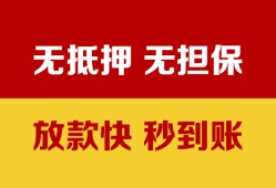 深圳龙岗区小额信用贷款-深圳龙岗区私人空放二次私借-深圳龙岗区本地身份证贷款