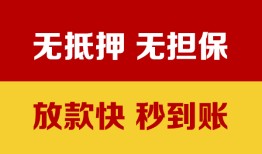 深圳龙岗区小额信用贷款-深圳龙岗区私人空放二次私借-深圳龙岗区本地身份证贷款