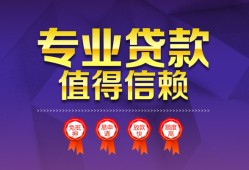 深圳龙岗区民间借贷无抵押-深圳龙岗区民间短借-深圳龙岗区短期空放小额贷款