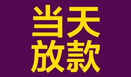 深圳龙岗区私人空放联系方式-深圳龙岗区个人上门小额贷款-深圳龙岗区身份证贷款