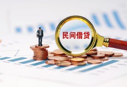 深圳龙岗区私人借钱当天拿钱-深圳龙岗区小额贷款-深圳龙岗区民间借贷当天下款