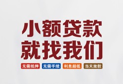 深圳龙岗区小额短借-深圳龙岗区私人借贷平台-深圳龙岗区个人借钱
