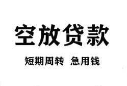 深圳龙岗区无抵押贷款-深圳龙岗区小额贷款空放-深圳龙岗区私人借钱