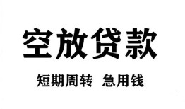 深圳龙岗区无抵押贷款-深圳龙岗区小额贷款空放-深圳龙岗区私人借钱