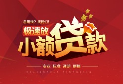 深圳龙岗区快速小额贷款-深圳龙岗区社保信用贷款-深圳龙岗区贷款只要身份证贷款