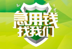 深圳龙岗区哪有民间借贷-深圳龙岗区身份证借私借-深圳龙岗区小额贷款电话