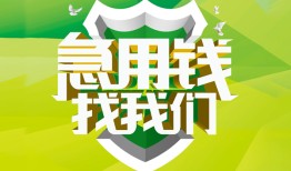 深圳龙岗区哪有民间借贷-深圳龙岗区身份证借私借-深圳龙岗区小额贷款电话