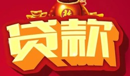 深圳龙岗区个人贷款小额贷款-深圳龙岗区个人消费贷款-深圳龙岗区私人身份证贷款