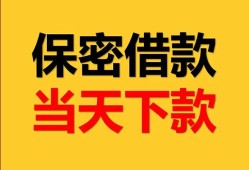 深圳龙岗区空放贷款-深圳龙岗区小额贷款贷款-深圳龙岗区哪里可以信用贷款