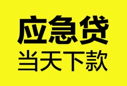 深圳龙岗区私人空放二次私借-深圳龙岗区民间借贷当天下款-深圳龙岗区身份证贷款在线