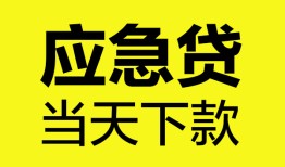 深圳龙岗区私人私借-深圳龙岗区私人短借-深圳龙岗区贷款联系电话