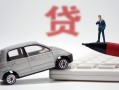 深圳龙岗区私人空放联系方式-深圳龙岗区民间私人借贷-深圳龙岗区贷款个人贷款
