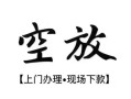深圳龙岗区信用贷款网-深圳龙岗区贷款信用贷款-深圳龙岗区民间贷款