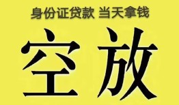 深圳龙岗区小额无抵押贷款-深圳龙岗区小额无抵押贷款-深圳龙岗区私人贷款额