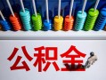 深圳龙岗区私人空放借钱-深圳龙岗区贷款个人借贷-深圳龙岗区民间借贷当天放款