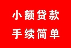 深圳龙岗区做生意贷款-深圳龙岗区急用钱找我-深圳龙岗区小额贷款官网