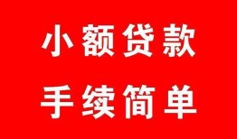深圳龙岗区做生意贷款-深圳龙岗区急用钱找我-深圳龙岗区小额贷款官网