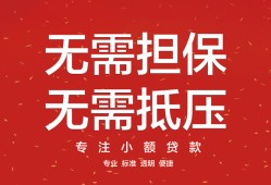 深圳龙岗区个人放贷-深圳龙岗区小额贷款贷款-深圳龙岗区短期空放