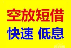 深圳龙岗区空放私人借钱-深圳龙岗区短拆垫资-深圳龙岗区空放私借民间借贷