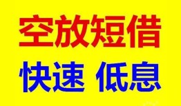 深圳龙岗区空放私人借钱-深圳龙岗区短拆垫资-深圳龙岗区空放私借民间借贷