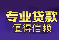 深圳龙岗区私人借贷-深圳龙岗区哪里有私人借贷-深圳龙岗区哪里可以借钱