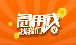 深圳龙岗区贷款私借空放-深圳龙岗区短借私借空放-深圳龙岗区小额贷款公司