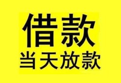 深圳龙岗区哪里有小额贷款-深圳龙岗区个人放水-深圳龙岗区身份证办理贷款