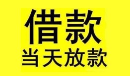 深圳龙岗区哪里有小额贷款-深圳龙岗区个人放水-深圳龙岗区身份证办理贷款
