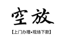 深圳龙岗区哪里有民间借贷-深圳龙岗区私借空放免费上门-深圳龙岗区私人借钱电话