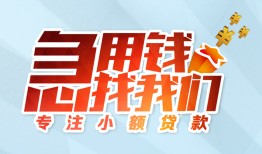深圳龙岗区贷款私借空放-深圳龙岗区个人借贷好吗-深圳龙岗区无抵押私借空放