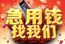 深圳龙岗区私人空放二次私借-深圳龙岗区私人借贷电话号码-深圳龙岗区无抵押贷款