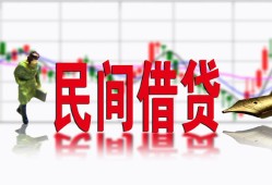 深圳龙岗区贷款咨询-深圳龙岗区个人消费贷款-深圳龙岗区借钱短借