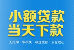 深圳龙岗区私人24小时借钱-深圳龙岗区私人借贷-深圳龙岗区贷款信用贷款