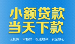 深圳龙岗区私人24小时借钱-深圳龙岗区私人借贷-深圳龙岗区贷款信用贷款
