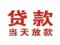 深圳龙岗区空借空放-深圳龙岗区私人身份证借私借-深圳龙岗区私人借钱