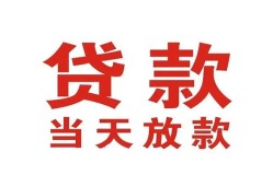 深圳龙岗区私借空放免费上门-深圳龙岗区民间借贷无视黑白-深圳龙岗区用身份证借私借