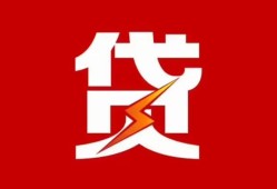 深圳龙岗区个人贷款都有哪些-深圳龙岗区哪里可以借钱-深圳龙岗区哪有私人借贷