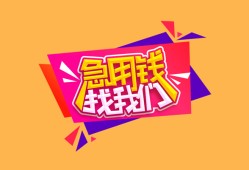 深圳龙岗区无抵押信用贷款-深圳龙岗区民间借贷无抵押-深圳龙岗区民间小额借贷