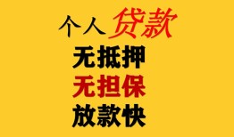 深圳龙岗区本地身份证贷款-深圳龙岗区资金短借-深圳龙岗区无抵押短借