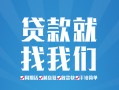 深圳龙岗区私人放空借贷-深圳龙岗区二次抵押贷款-深圳龙岗区私借