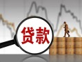 深圳龙岗区身份证贷款-深圳龙岗区本地私借-深圳龙岗区贷款咨询